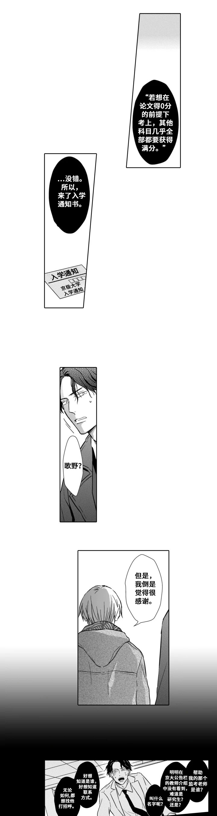 第27章：愿意【完结】2