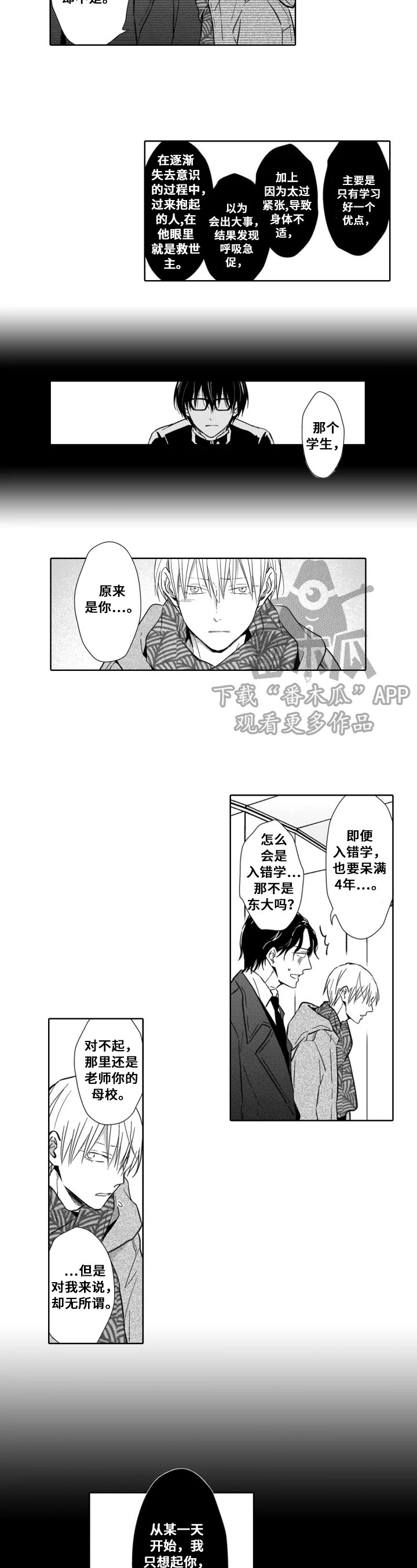 第27章：愿意【完结】4