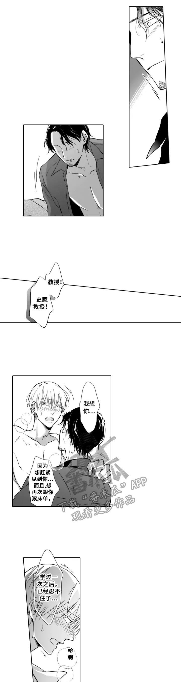 第28章：【番外】求婚3