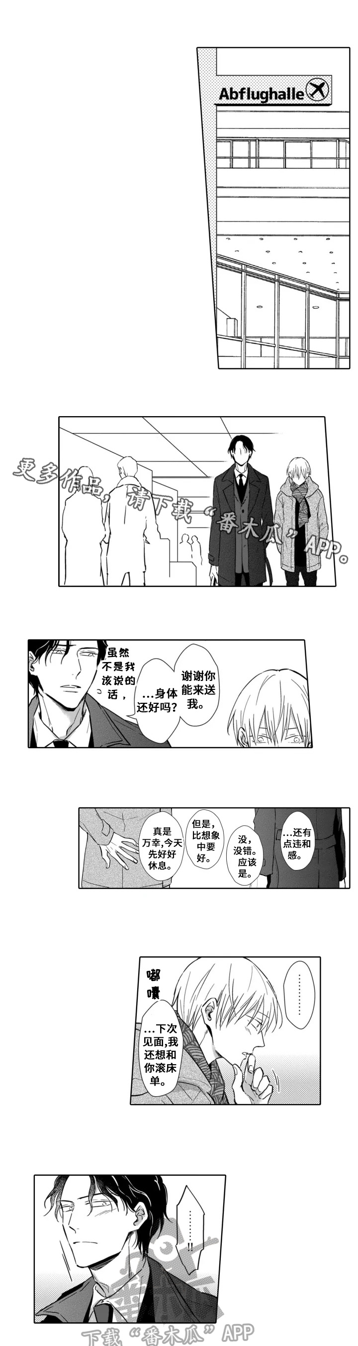 第27章：愿意【完结】0