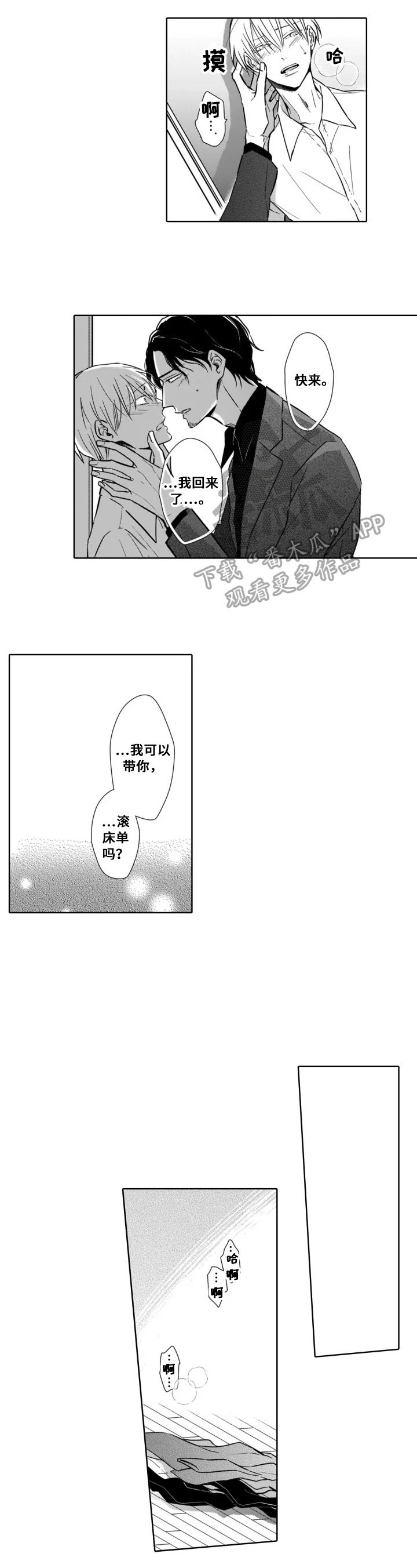 第28章：【番外】求婚1