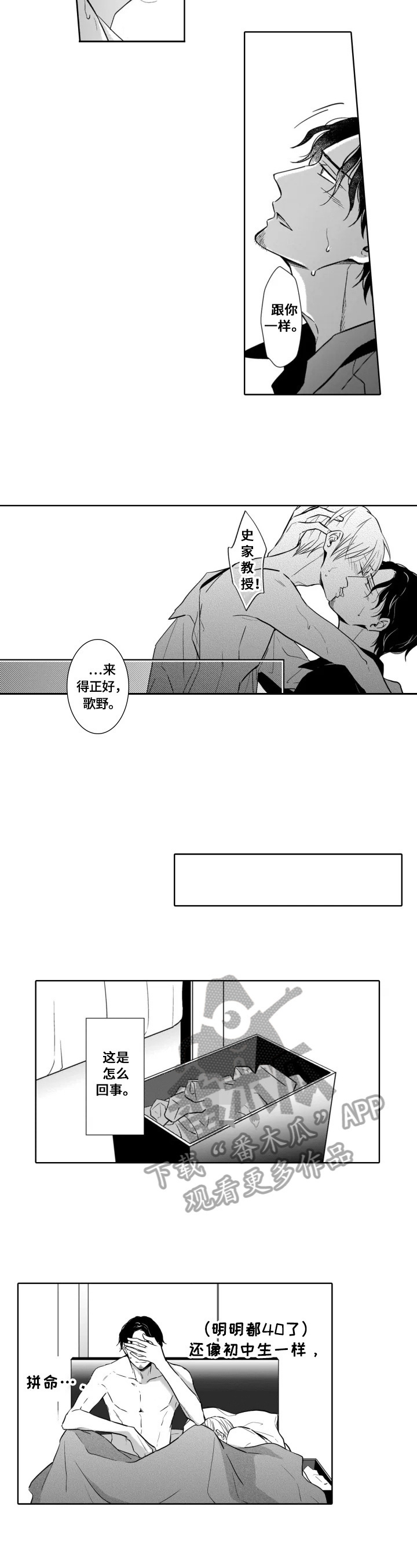 第28章：【番外】求婚4