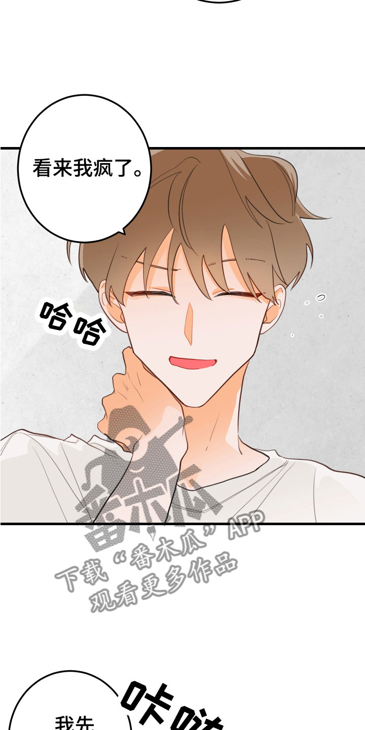 第5章：小孩子的直率3