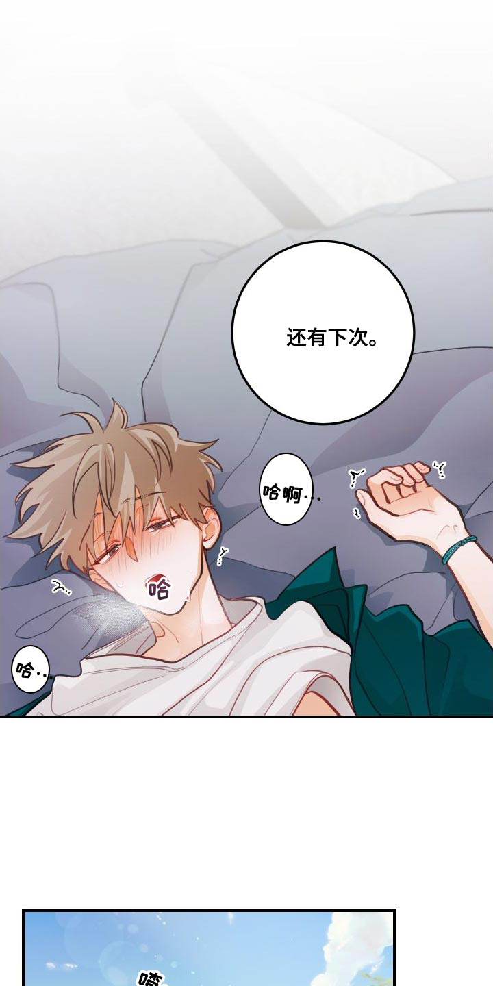 第28章：死灰复燃的感情3