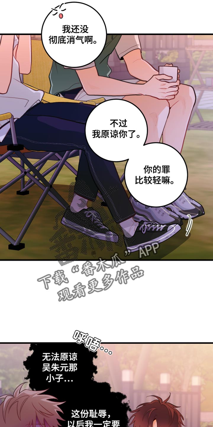 第48章：难以接受的心意4