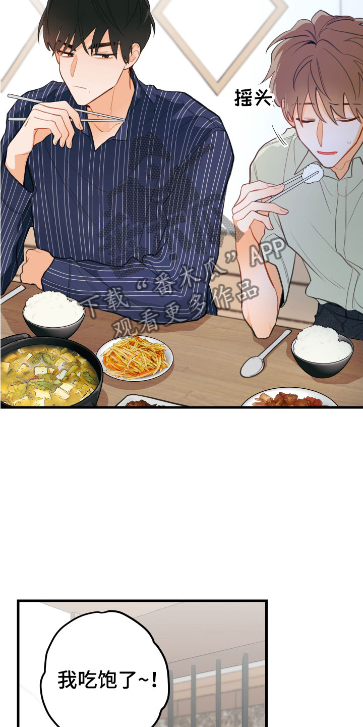 第11章：吻痕犯人0