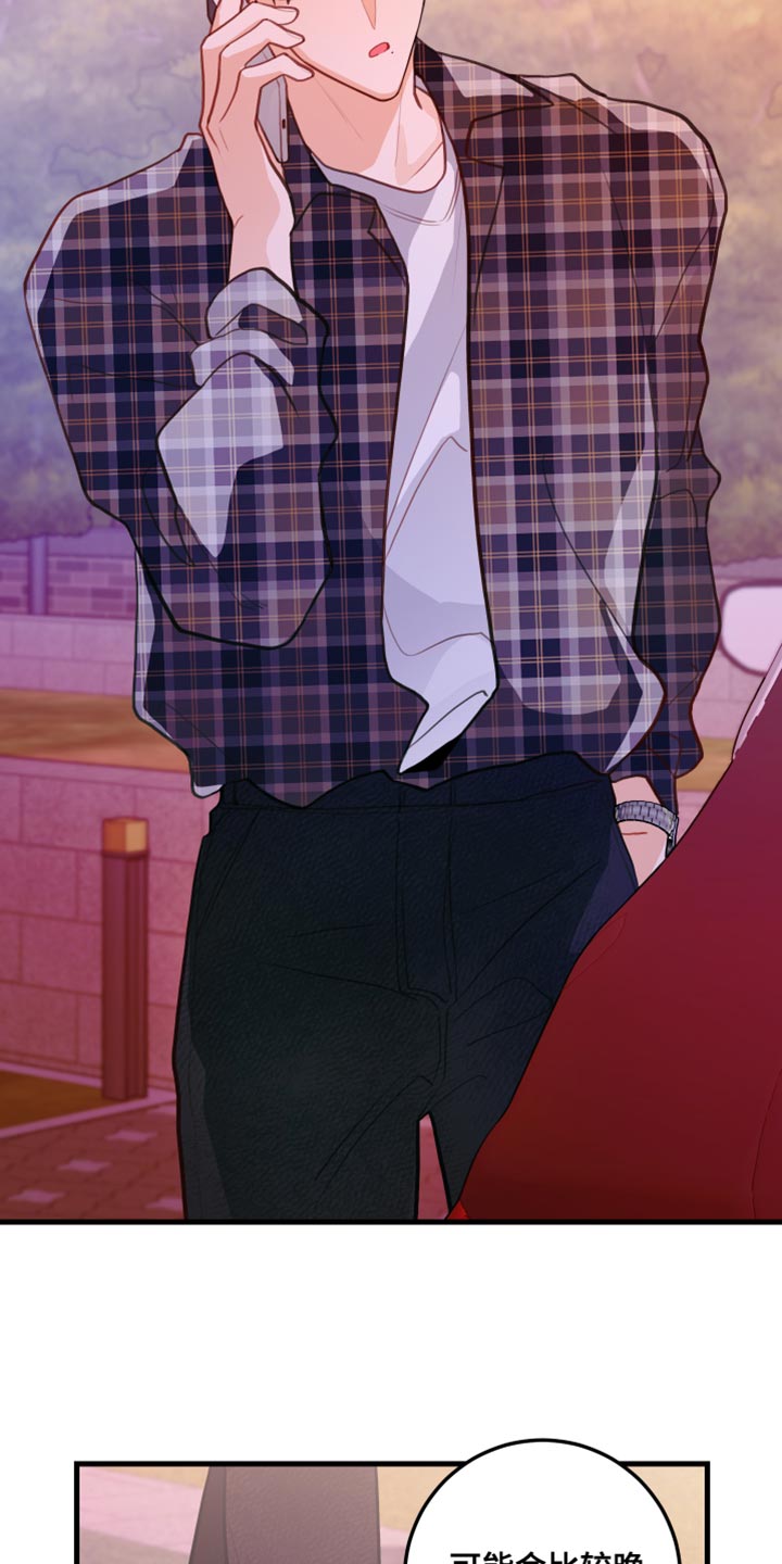 第50章：不带我玩！2