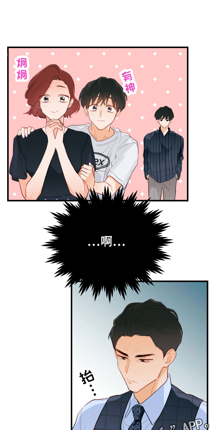 第11章：吻痕犯人0