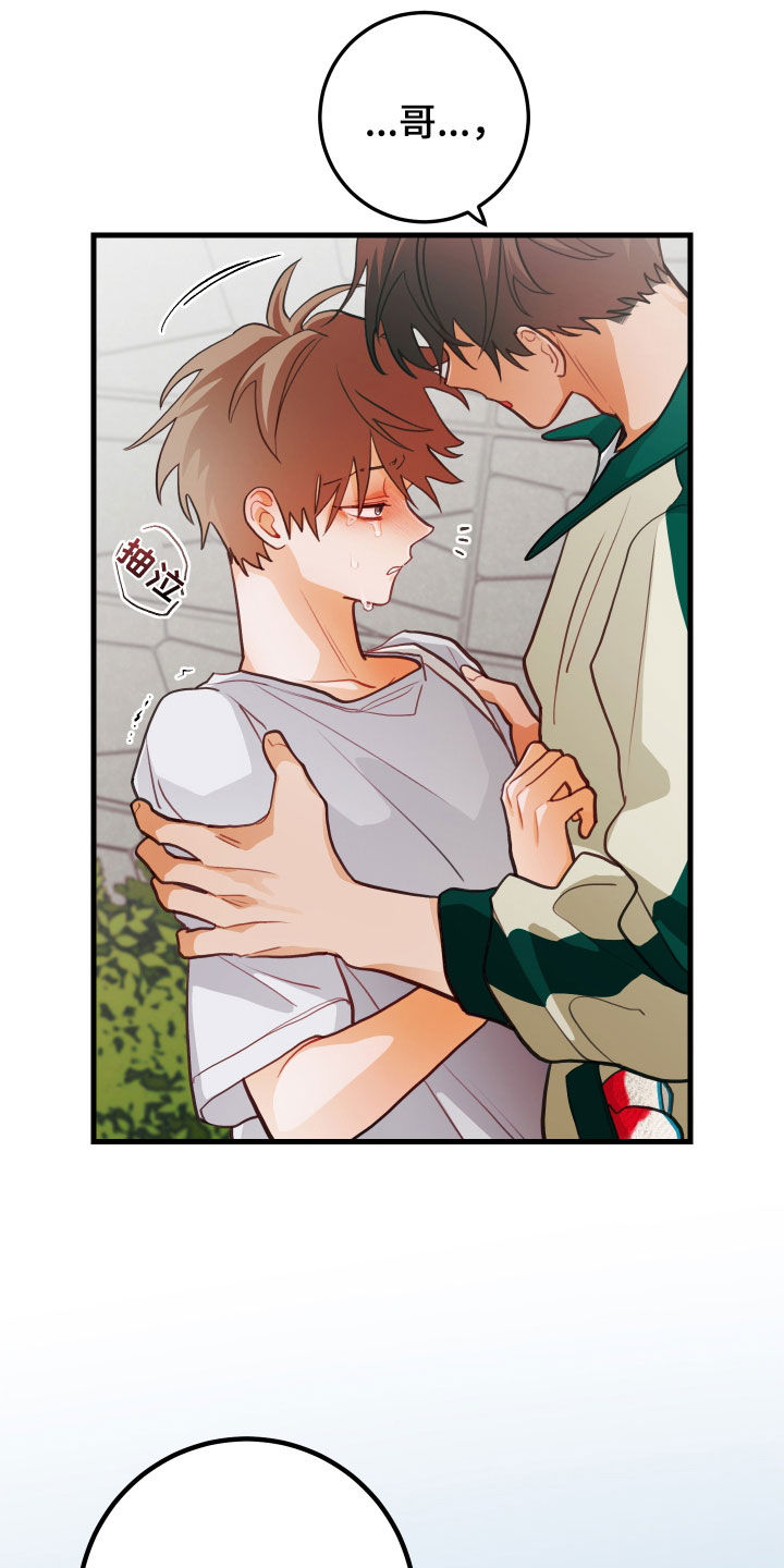 第64章：哭泣（第一季完结）4