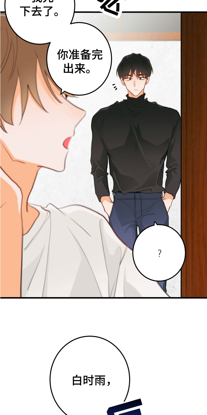 第5章：小孩子的直率4