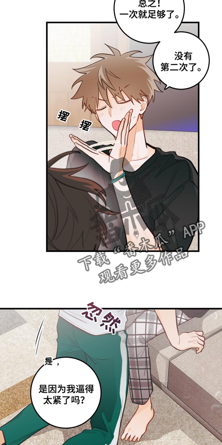 第37章：找到犯人3