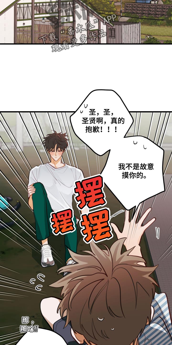 第30章：肮脏的手4