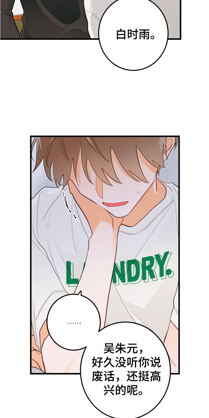 第5章：小孩子的直率2