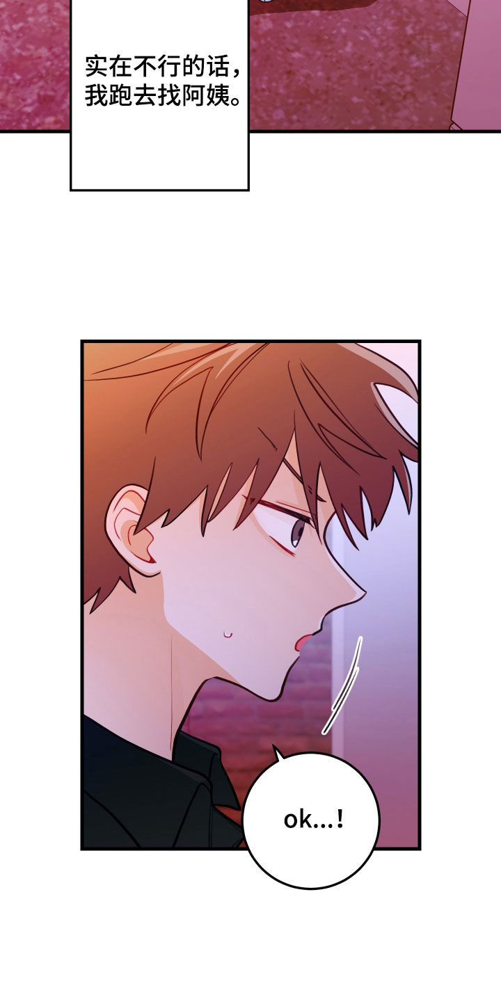 第57章：完蛋了3