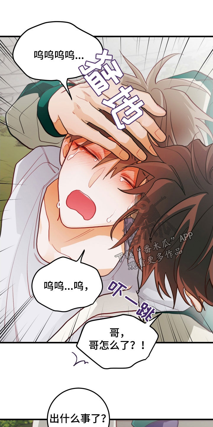 第64章：哭泣（第一季完结）0