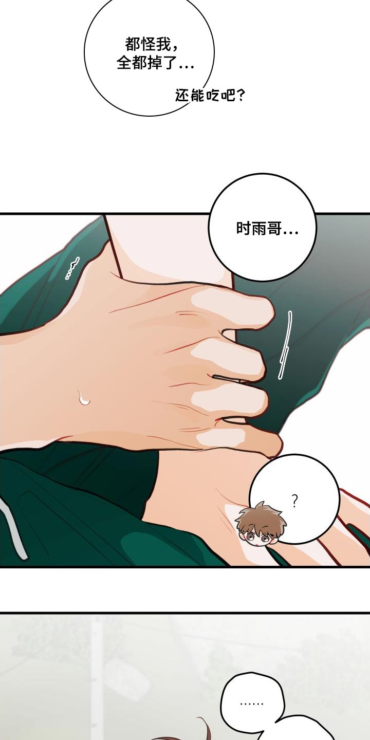 第29章：送茄子4