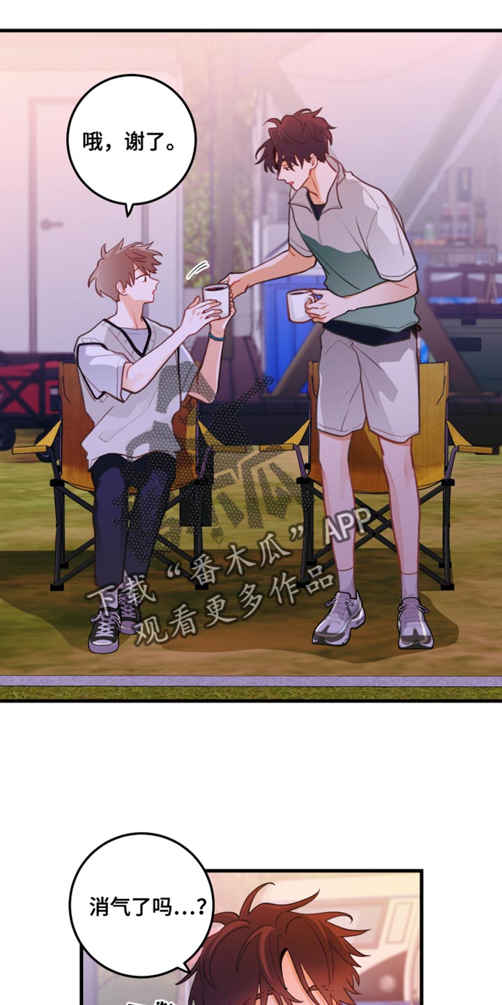 第48章：难以接受的心意2