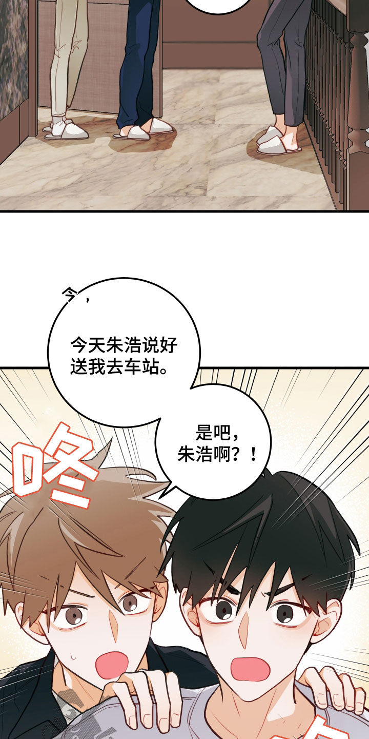 第58章：我也喜欢2