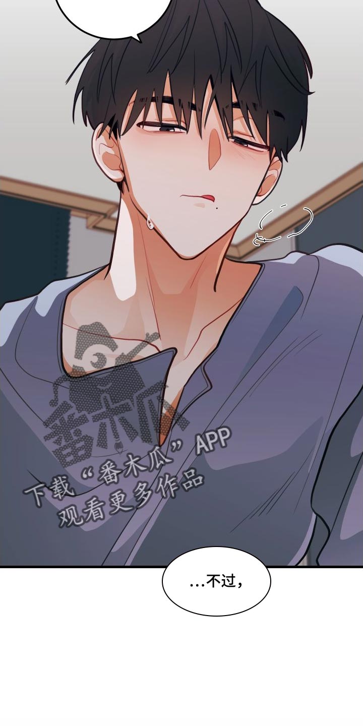 第28章：死灰复燃的感情2