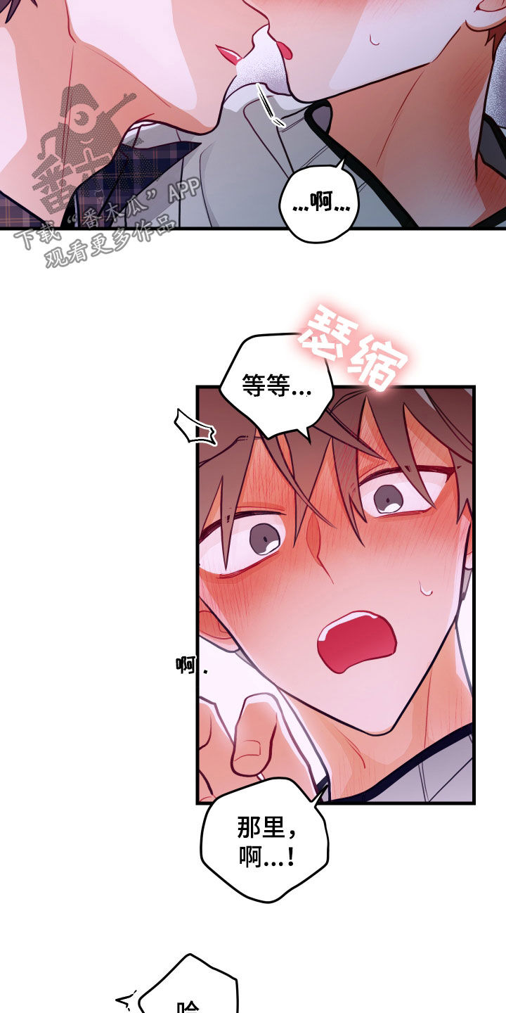 第55章：进展顺利2