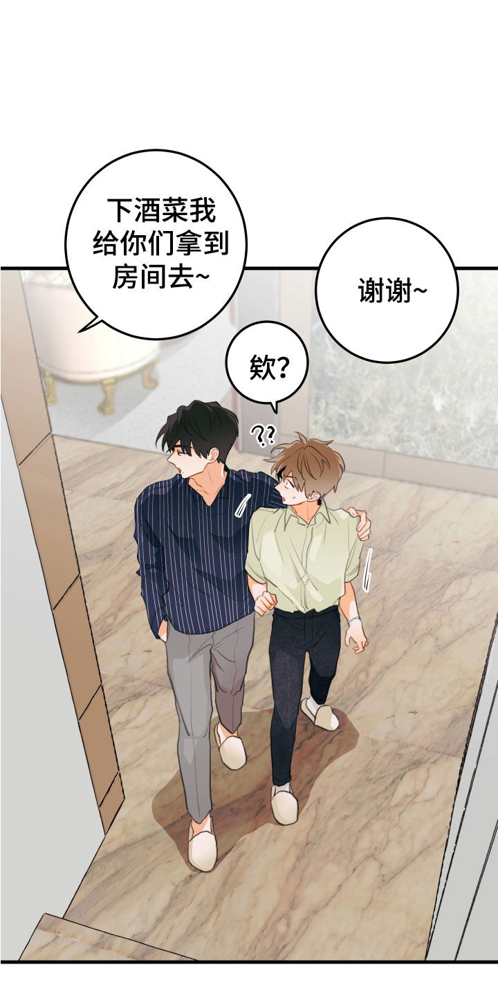 第11章：吻痕犯人3