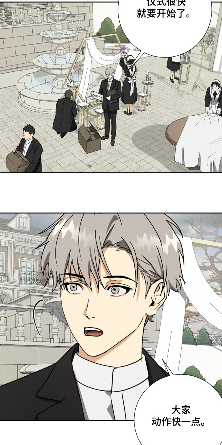 第73章：【第二季】进行的婚礼1