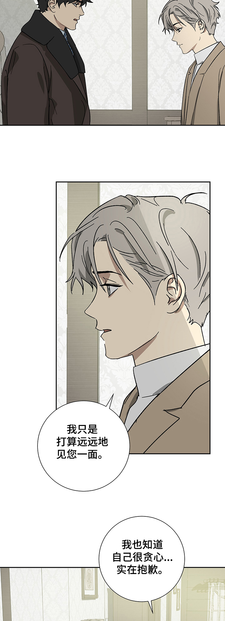第48章：只想见你一面3
