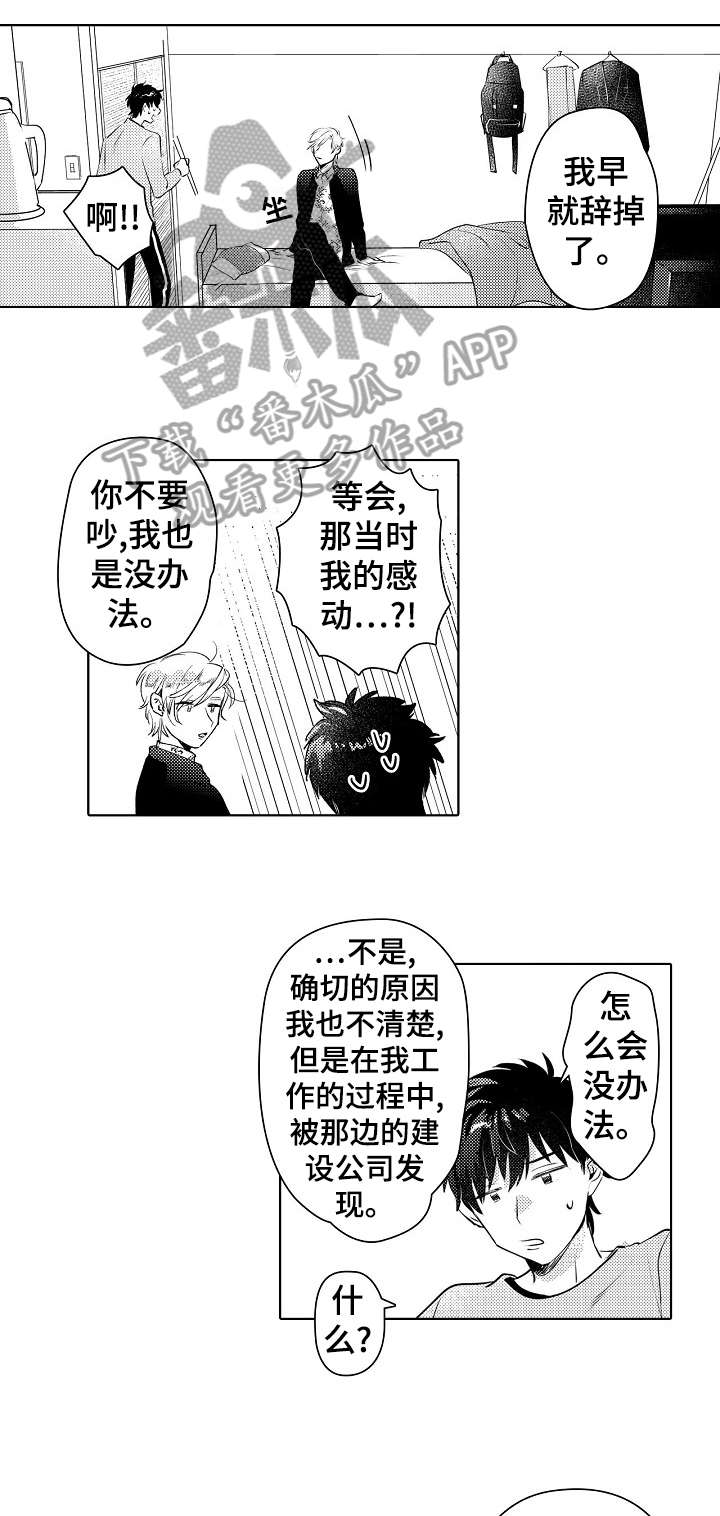 第18章：不舒服2