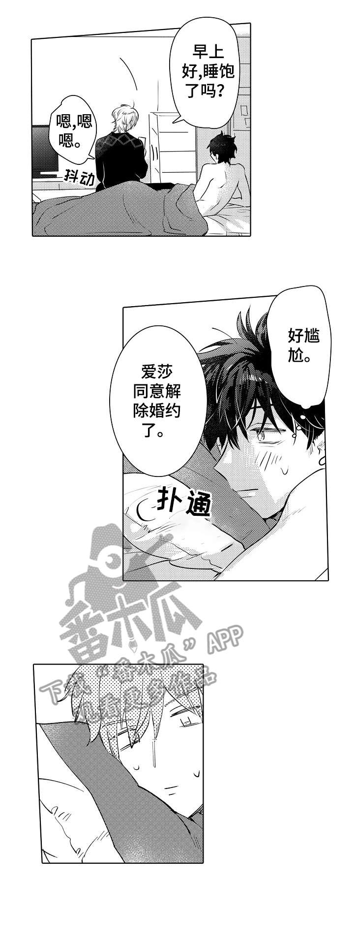 第26章：平凡4
