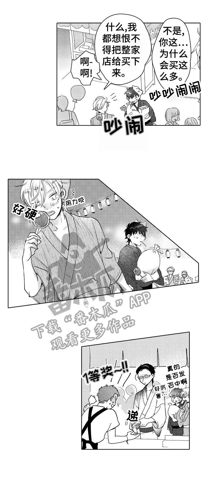 第28章：庆典（完结）2