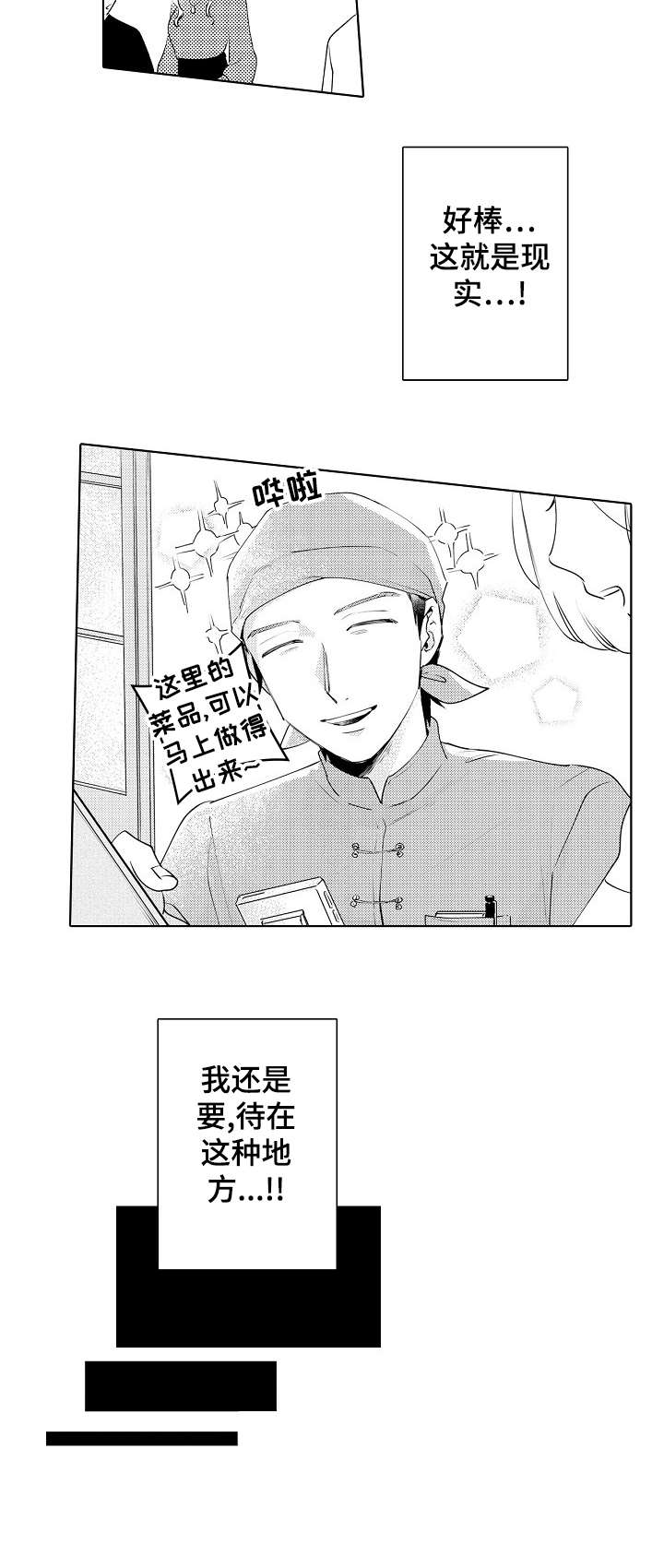 第11章：珠宝1