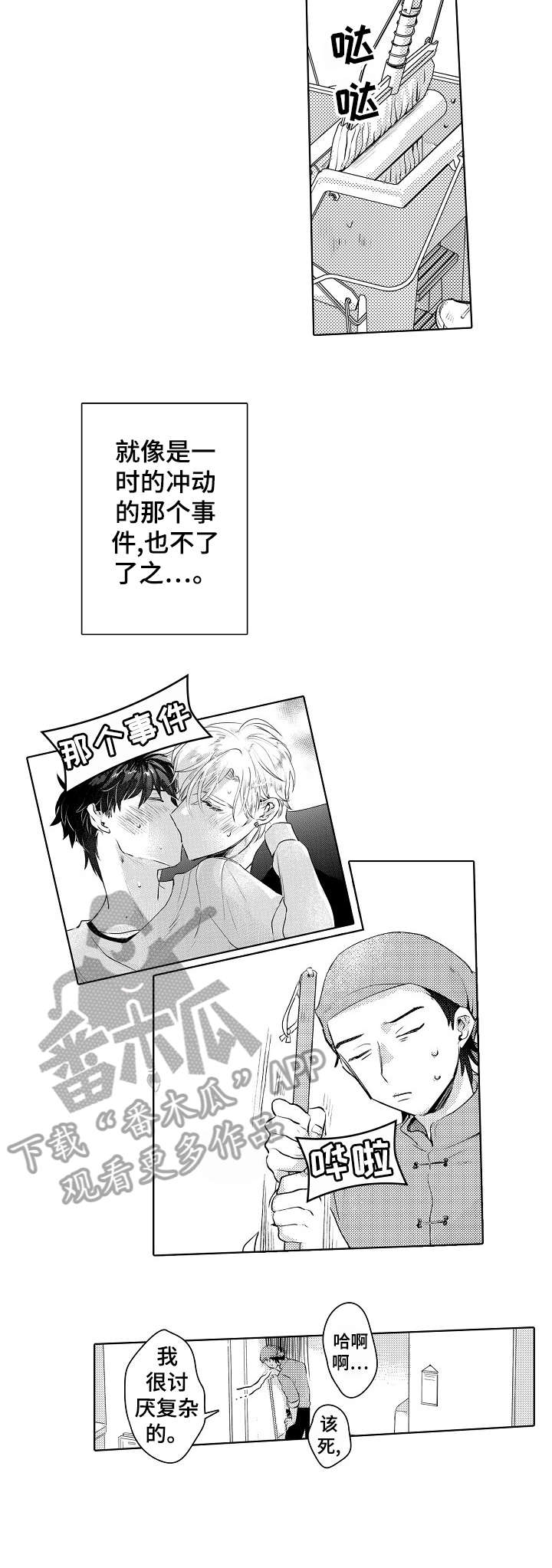第23章：政治婚姻1