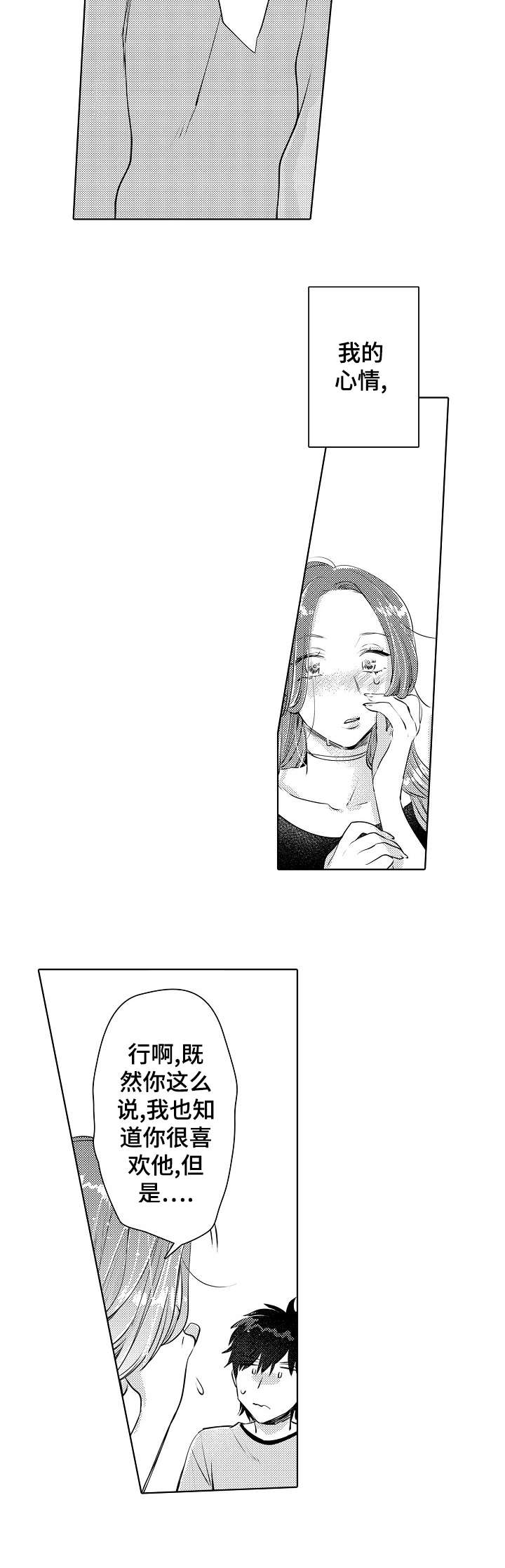 第22章：未婚妻1