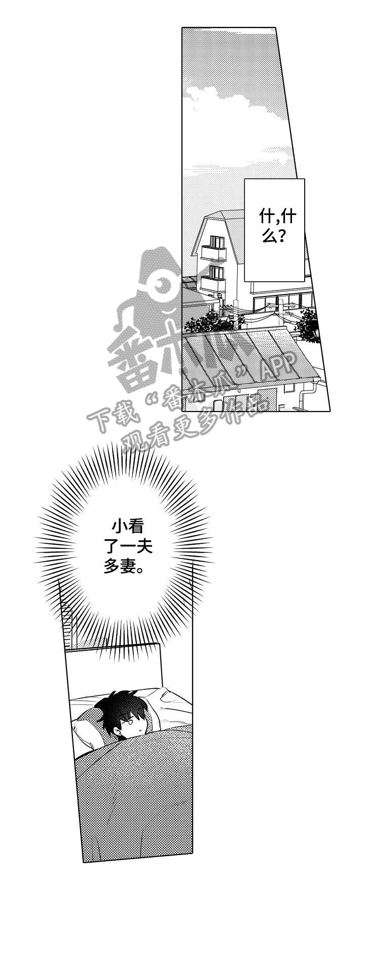 第26章：平凡2