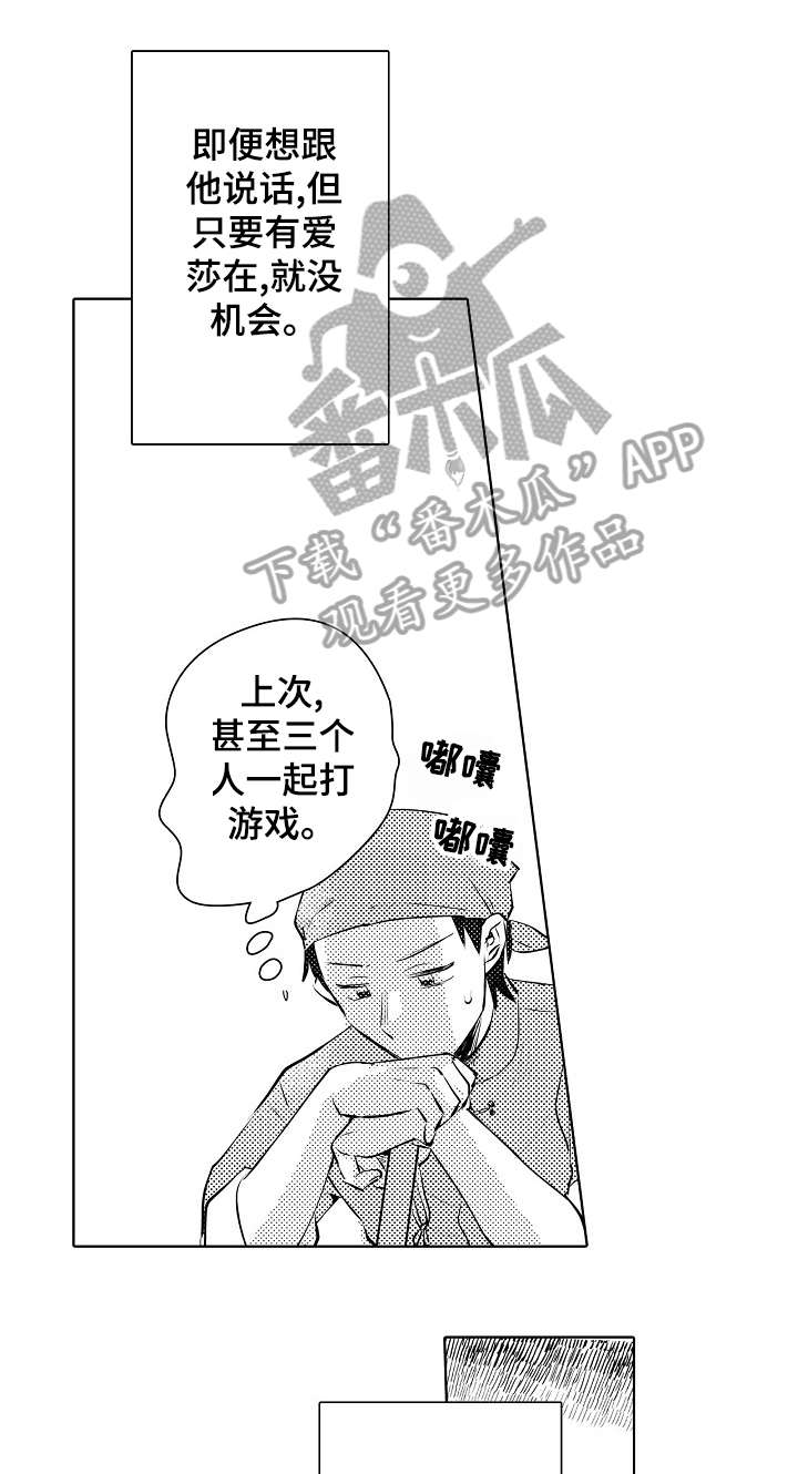 第23章：政治婚姻3