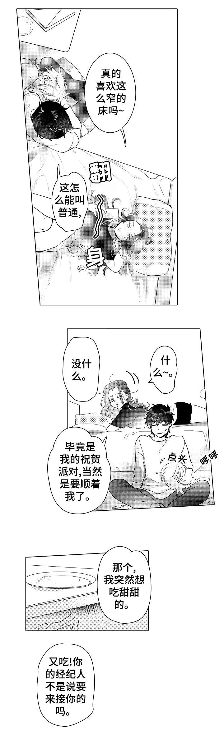 第27章：熟悉2