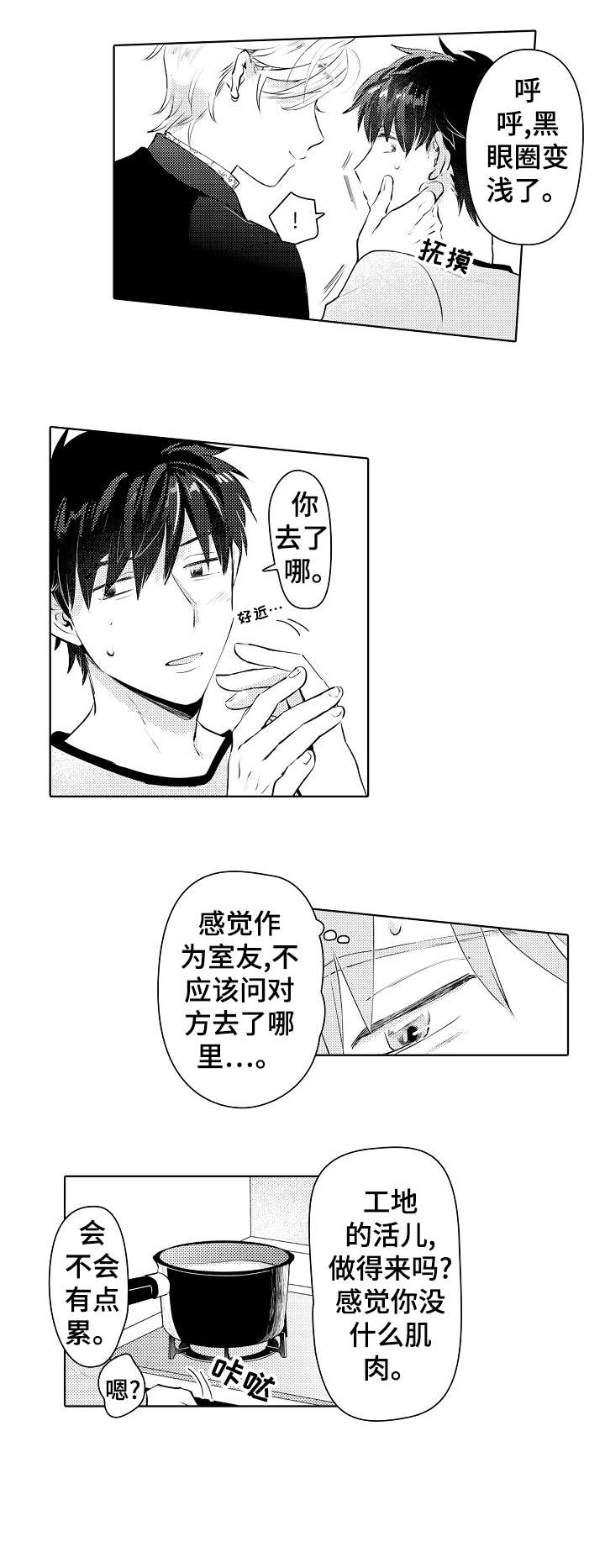 第18章：不舒服1