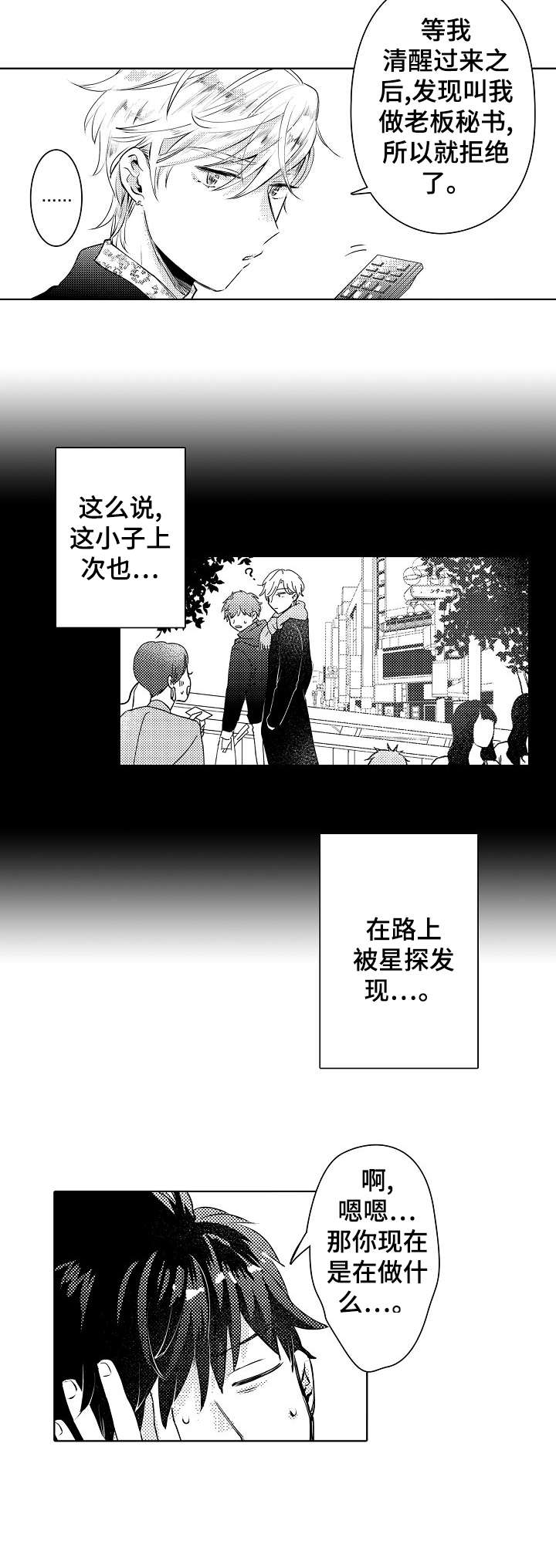第18章：不舒服3