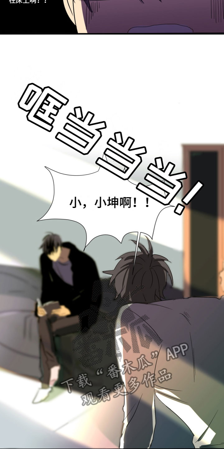 第8章：被发现了1