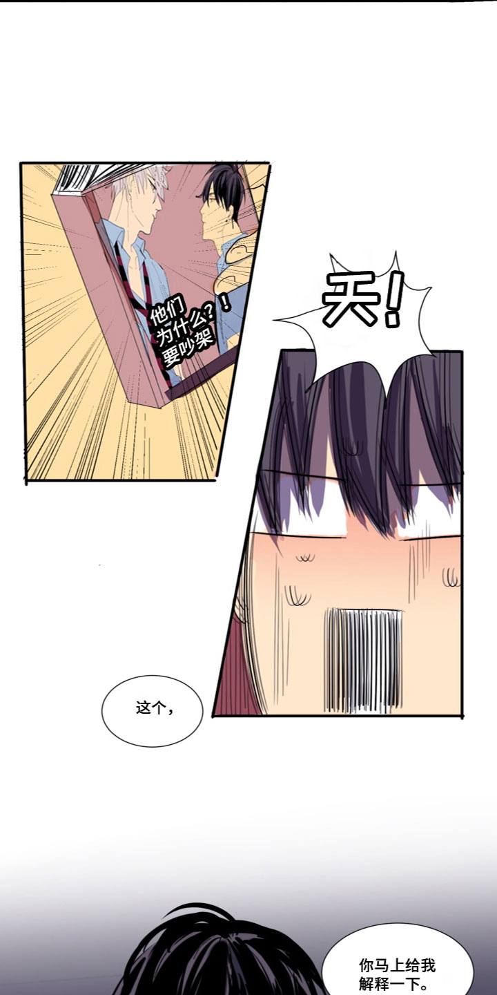 第8章：被发现了2