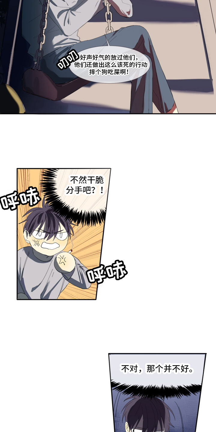 第1章：烦躁的缘分1