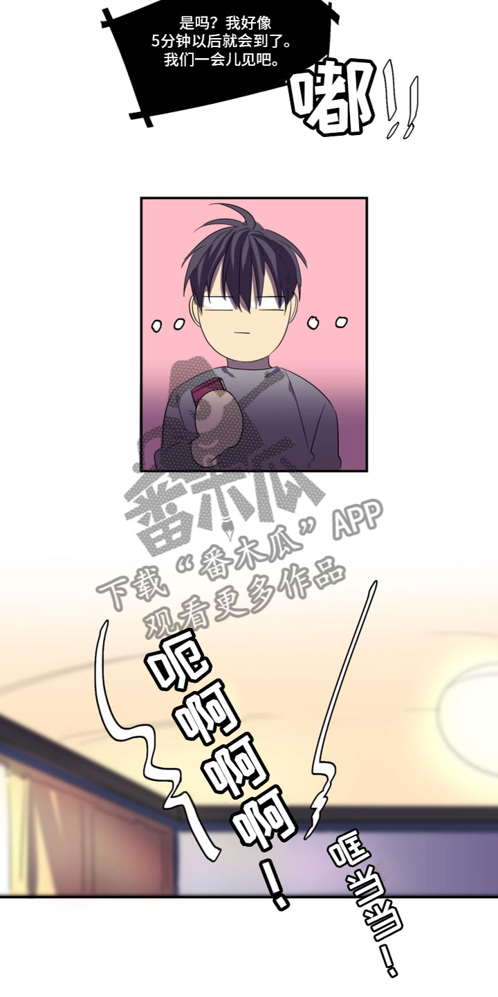 第7章：突然到访3