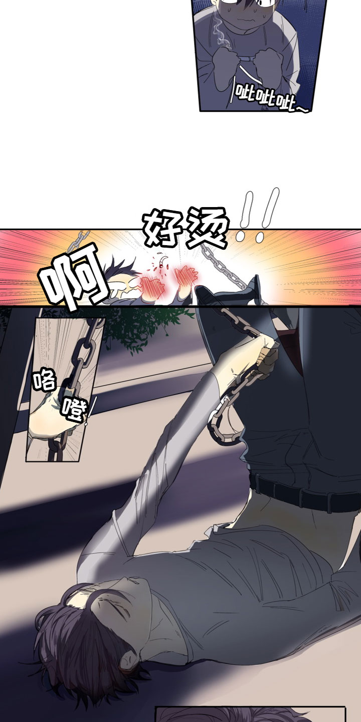 第1章：烦躁的缘分2