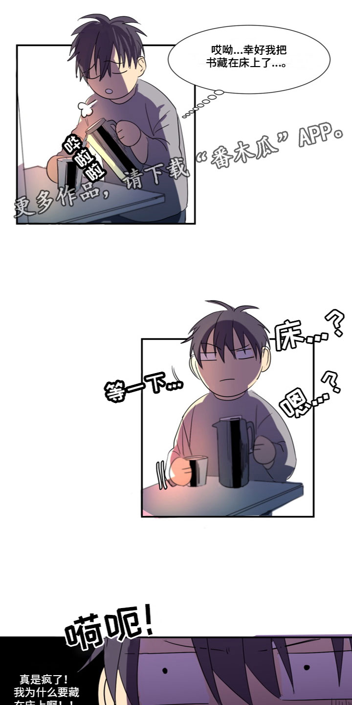 第8章：被发现了0