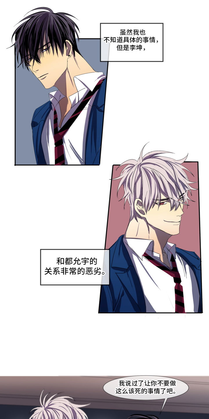 第2章：喜欢你0