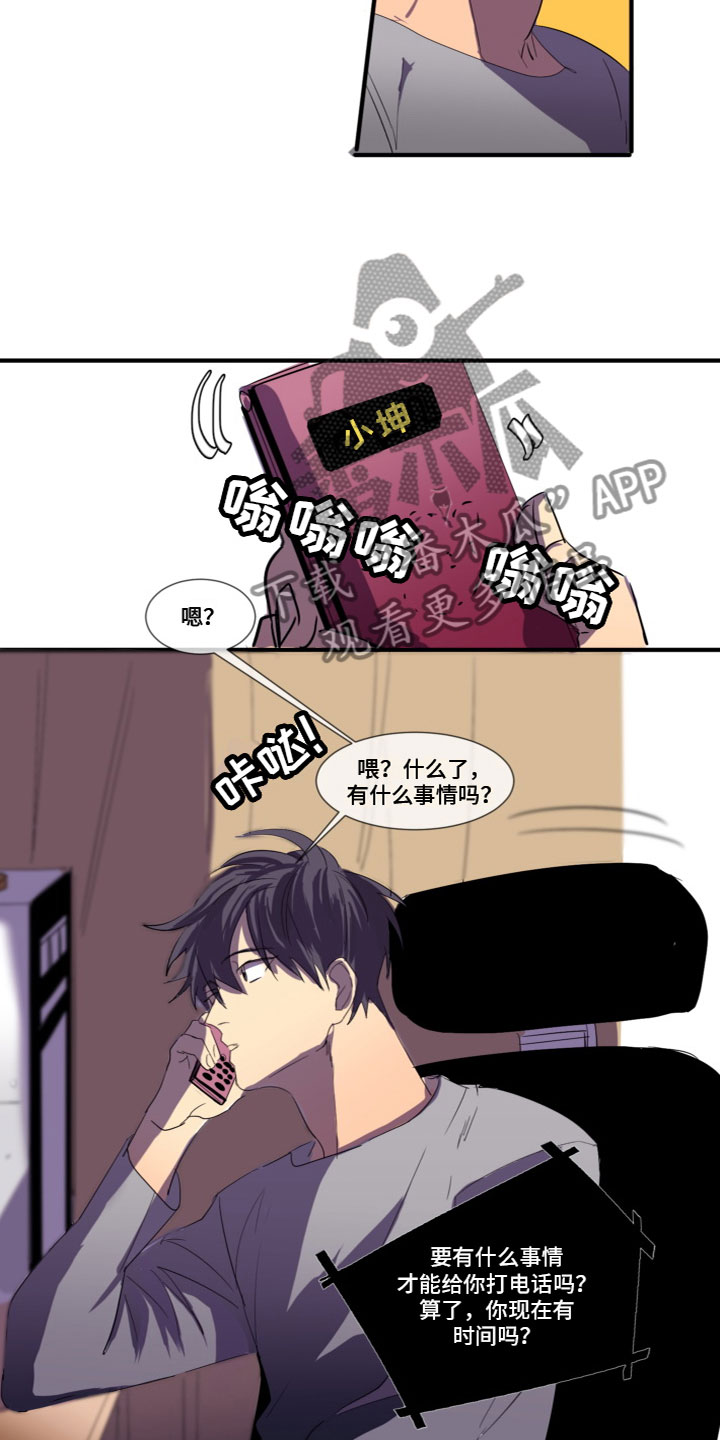 第7章：突然到访1