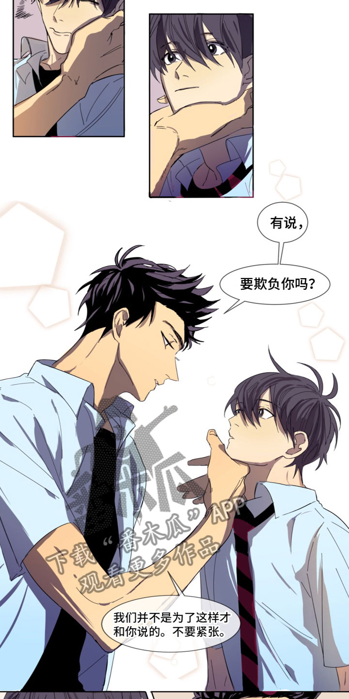 第4章：谈恋爱3