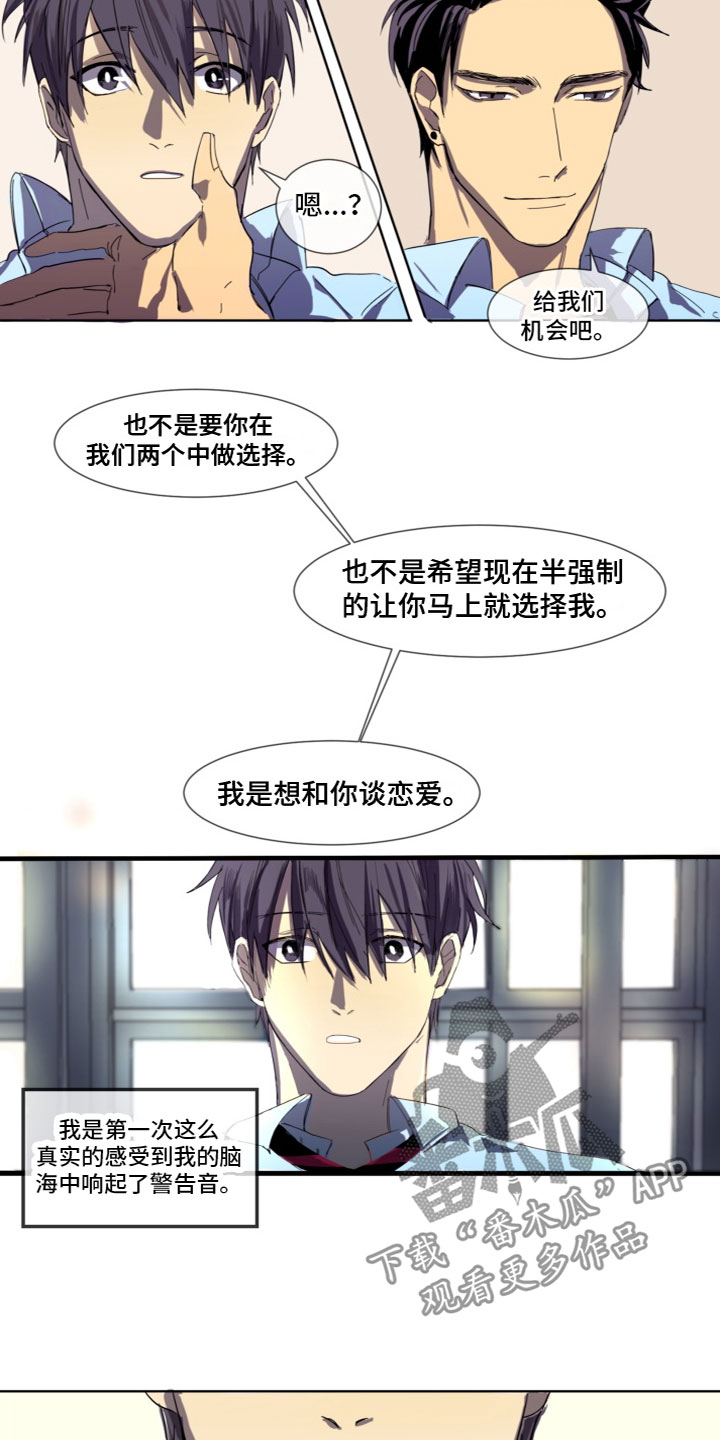 第4章：谈恋爱4