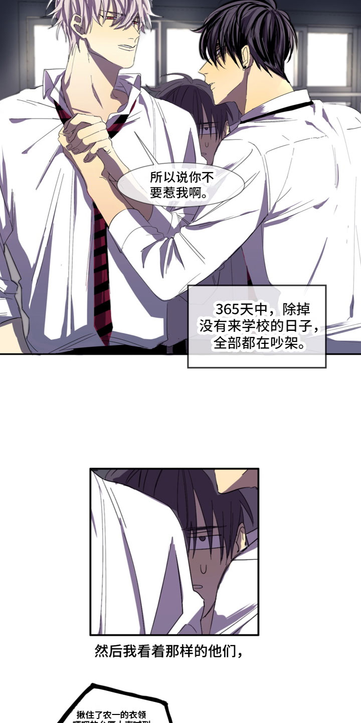 第2章：喜欢你1