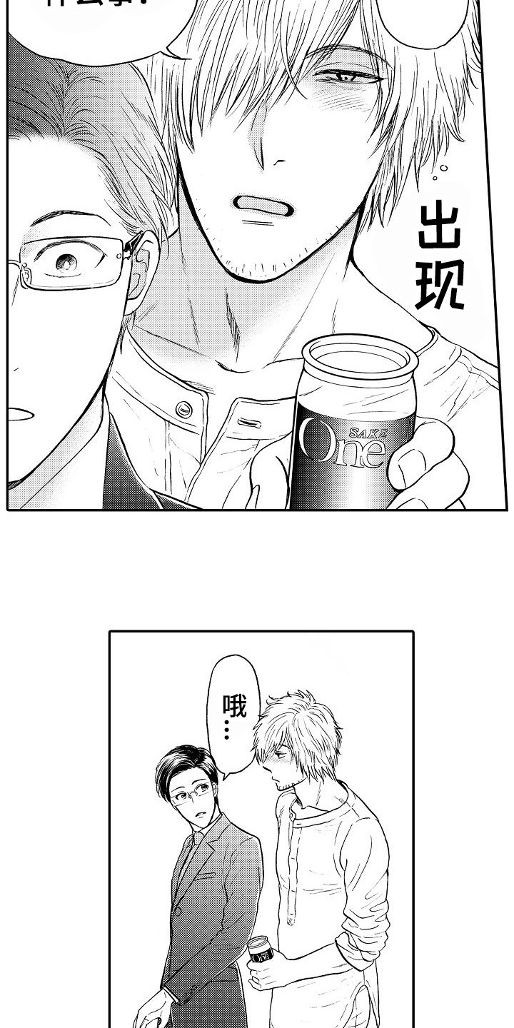 第2章：奇怪的店主4